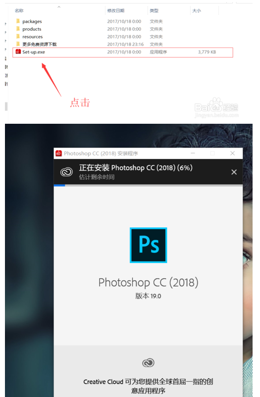 Adobe illustrator cc 2018安装的简单教程