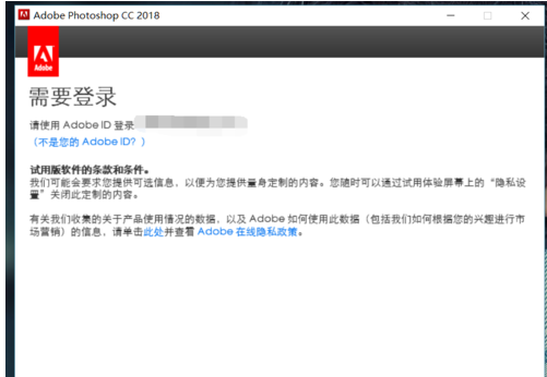 Adobe illustrator cc 2018安装的简单教程
