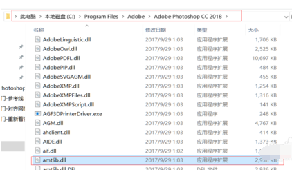 Adobe illustrator cc 2018安装的简单教程
