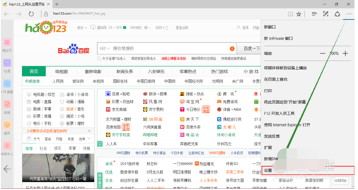 Edge浏览器设置下载路径的操作教程