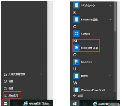 Edge浏览器设置主页操作方法