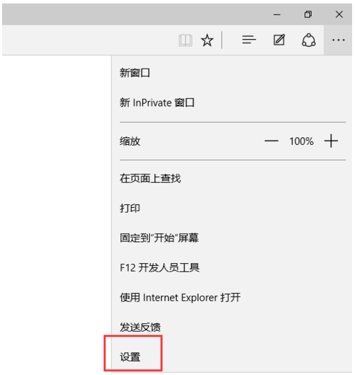 Edge浏览器设置主页操作方法