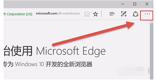 Edge浏览器清理缓存的操作方法