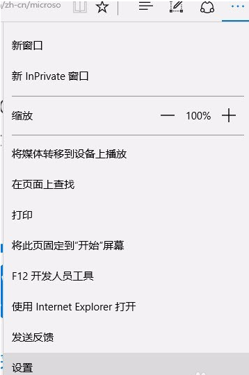 Edge浏览器清理缓存的操作方法