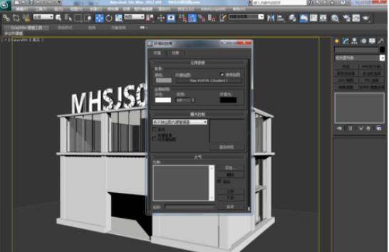 3dmax2012渐变背景的设置方法