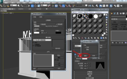 3dmax2012渐变背景的设置方法