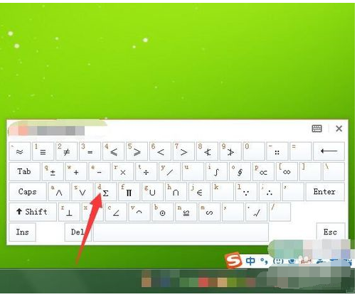 lingo输入Σ的操作教程