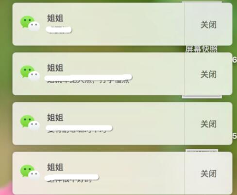 微信Mac版关闭消息提示的方法