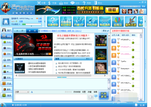 红色警戒3联机方法的操作步骤