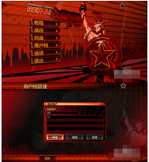 红色警戒3安装mod的详细操作教程