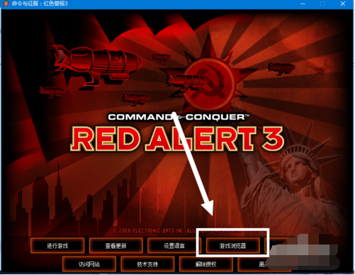 红色警戒3安装mod的详细操作教程