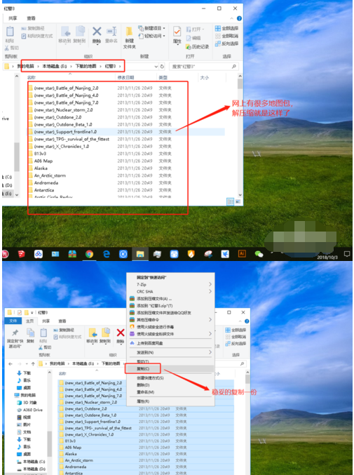红色警戒3安装新地图的详细操作步骤