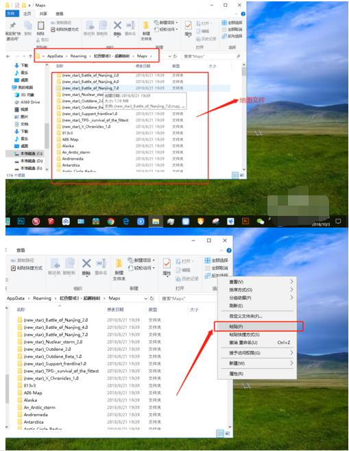 红色警戒3安装新地图的详细操作步骤