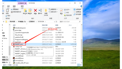 红色警戒3安装新地图的详细操作步骤