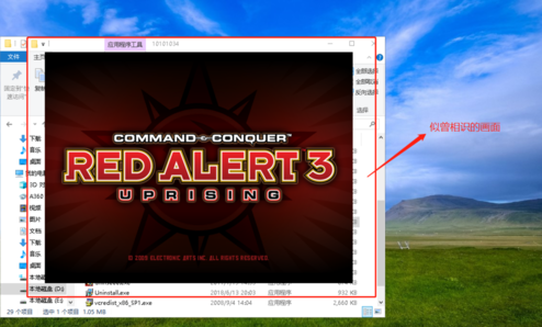 红色警戒3安装新地图的详细操作步骤