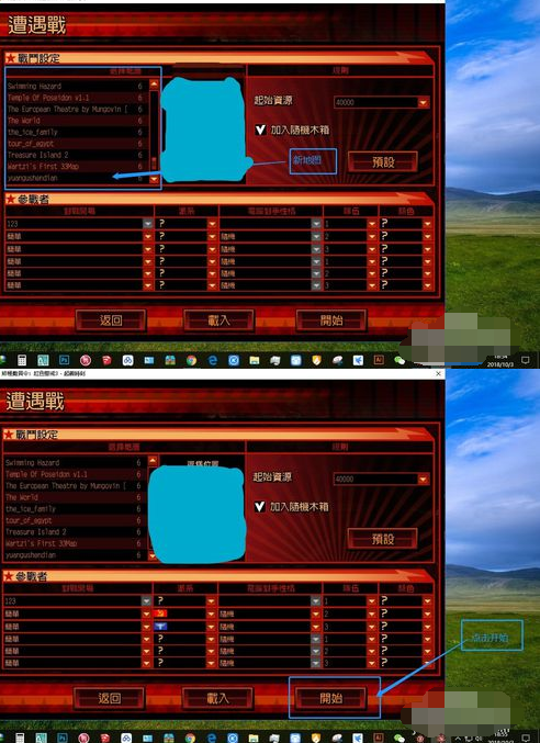 红色警戒3安装新地图的详细操作步骤