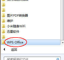 wps2008修复方法步骤
