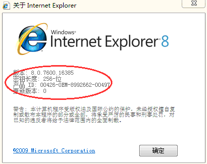 山东农信社网上银行中个人网银无法登陆网上银行解决办法