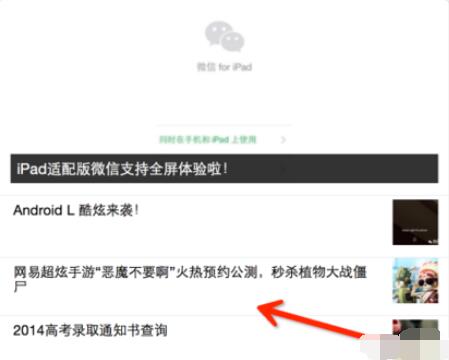 微信Mac版订阅号查看步骤