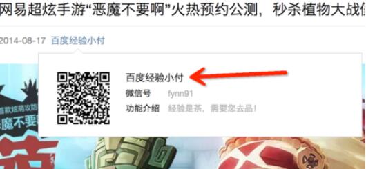 微信Mac版订阅号查看步骤