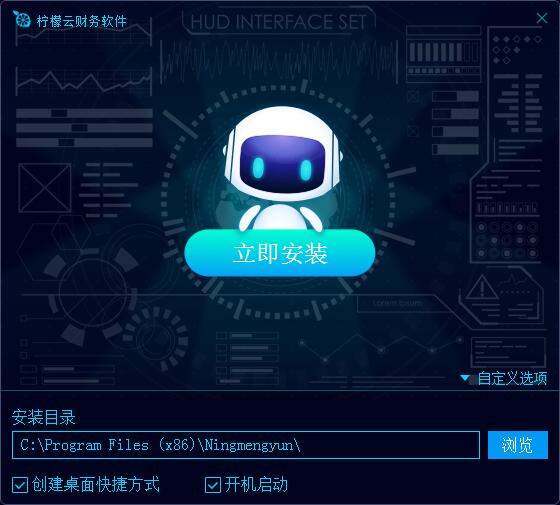 柠檬云财税安装的详细步骤