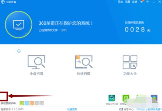 360文件恢复将隔离文件恢复的具体办法