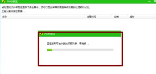 360文件恢复将隔离文件恢复的具体办法
