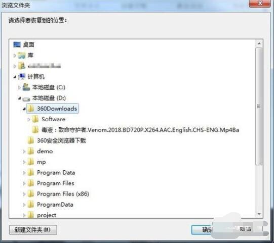 360文件恢复功能恢复文件的具体步骤
