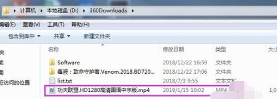 360文件恢复功能恢复文件的具体步骤