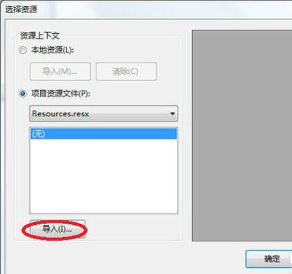 Visual Studio 2005(VS2005)插入图片的操作步骤