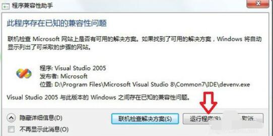 visual Studio 2005(VS2005)创建新项目的操作方法