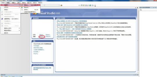 visual Studio 2005(VS2005)创建新项目的操作方法