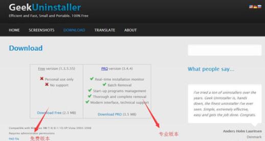 GeekUninstaller卸载软件的操作方法