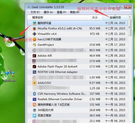 GeekUninstaller卸载软件的操作方法