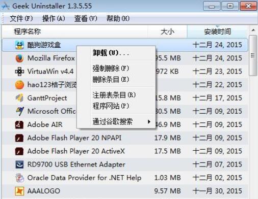GeekUninstaller卸载软件的操作方法