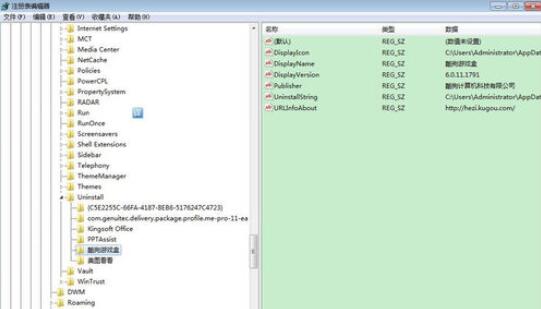 GeekUninstaller卸载软件的操作方法