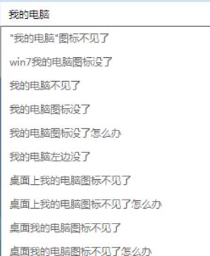 百度电脑专家对应电脑修复的操作流程