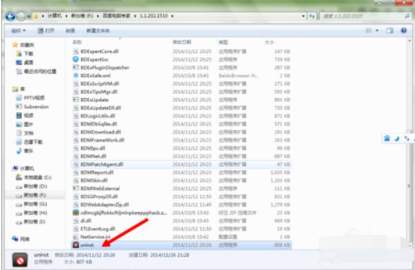 百度电脑专家卸载方法步骤