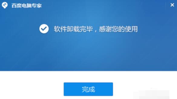 百度电脑专家卸载方法步骤