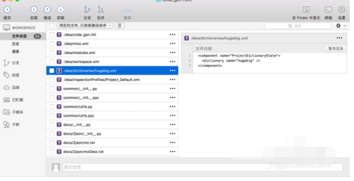 SourceTree进行Git版本控制的操作教程