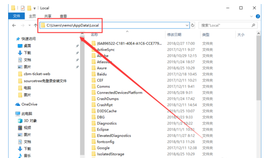 SourceTree删除卸载干净的操作教程