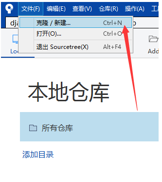 sourcetree新建一个新repo的操作教程