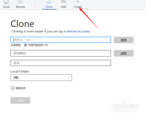 sourcetree新建一个新repo的操作教程
