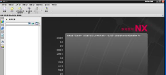 UG8.0中制作齿轮模型的详细步骤