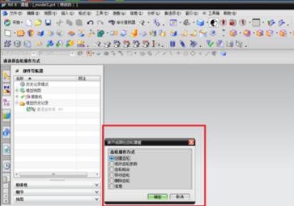 UG8.0中制作齿轮模型的详细步骤