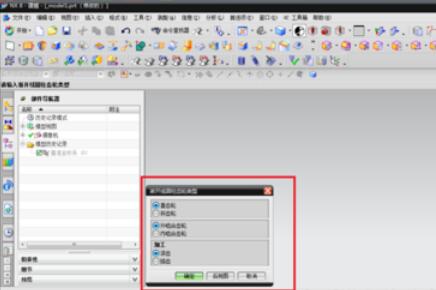 UG8.0中制作齿轮模型的详细步骤