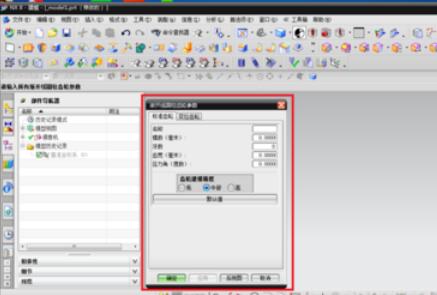 UG8.0中制作齿轮模型的详细步骤