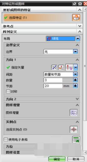 UG8.0中线性阵列的使用方法