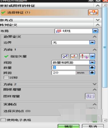 UG8.0中线性阵列的使用方法