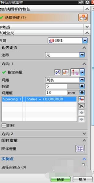 UG8.0中线性阵列的使用方法